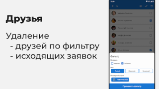 Télécharger VKHelper - помощник, админ VK Social pour Android Capture d'écran 2