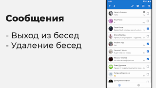 Télécharger VKHelper - помощник, админ VK Social pour Android Capture d'écran 5