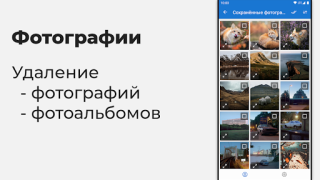 Télécharger VKHelper - помощник, админ VK Social pour Android Capture d'écran 6