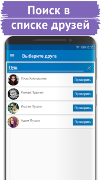 Télécharger Поиск скрытых друзей VK Social pour Android Capture d'écran 4