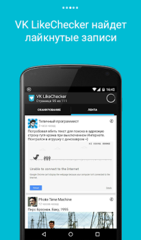 Télécharger LikeCheсker для VK Social pour Android Capture d'écran 3