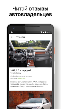 Télécharger Дром Гараж — клуб владельцев а Voitures et transports pour Android Capture d'écran 2