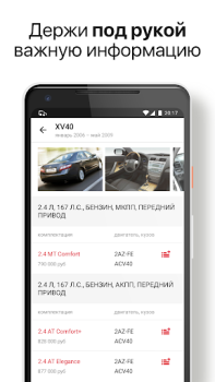 Télécharger Дром Гараж — клуб владельцев а Voitures et transports pour Android Capture d'écran 5