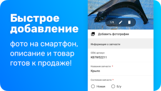 Télécharger Japancar.ru – запчасти, поиск Voitures et transports pour Android Capture d'écran 2