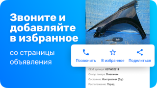 Télécharger Japancar.ru – запчасти, поиск Voitures et transports pour Android Capture d'écran 4