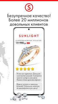 Télécharger SUNLIGHT: Ювелирный магазин Shopping pour Android Capture d'écran 5