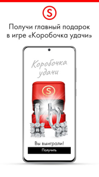 Télécharger SUNLIGHT: Ювелирный магазин Shopping pour Android Capture d'écran 6