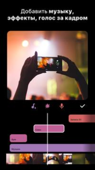 Télécharger InShot - Montage Video Lecteurs et éditeurs de vidéos pour Android Capture d'écran 2