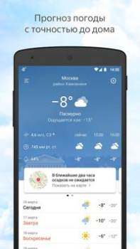 Télécharger Yandex Weather Météo pour Android