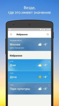 Télécharger Yandex Weather Météo pour Android Capture d'écran 2