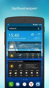 Télécharger Yandex Weather Météo pour Android Capture d'écran 5