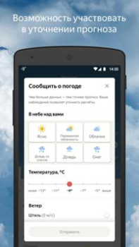Télécharger Yandex Weather Météo pour Android Capture d'écran 6