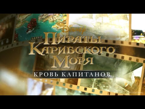 Télécharger Pirates of the Caribbean: ToW Stratégies pour Android Capture d'écran 8