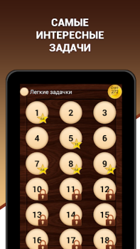 Télécharger Эврика! Логические Задачи Игры Quizs pour Android Capture d'écran 5