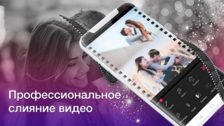 Télécharger Видеоредактор: Видео из Фото и Музыки Lecteurs et éditeurs de vidéos pour Android Capture d'écran 4
