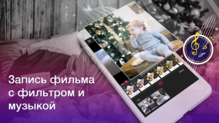 Télécharger Видеоредактор: Видео из Фото и Музыки Lecteurs et éditeurs de vidéos pour Android Capture d'écran 5