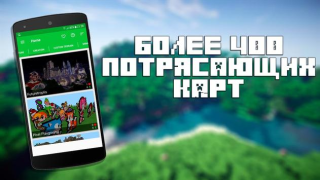 Télécharger Maps for Minecraft PE Divertissement pour Android