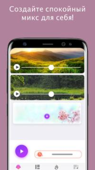 Télécharger Peaceful Sounds Santé et forme physique pour Android Capture d'écran 2