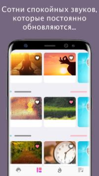 Télécharger Peaceful Sounds Santé et forme physique pour Android Capture d'écran 3
