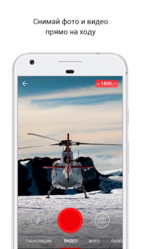 Télécharger LiveCorr — станьте журналистом Actualités et magazines pour Android Capture d'écran 3
