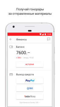 Télécharger LiveCorr — станьте журналистом Actualités et magazines pour Android Capture d'écran 4