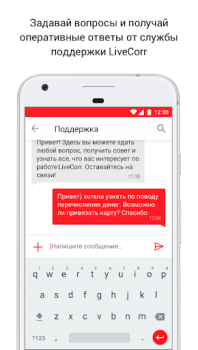 Télécharger LiveCorr — станьте журналистом Actualités et magazines pour Android Capture d'écran 5