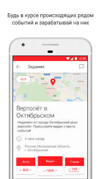 Télécharger LiveCorr — станьте журналистом Actualités et magazines pour Android Capture d'écran 7