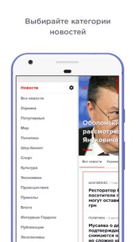 Télécharger ГОРДОН: Новости Actualités et magazines pour Android Capture d'écran 2