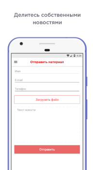 Télécharger ГОРДОН: Новости Actualités et magazines pour Android Capture d'écran 4