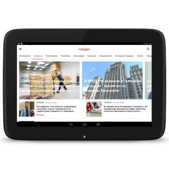 Télécharger ГОРДОН: Новости Actualités et magazines pour Android Capture d'écran 7