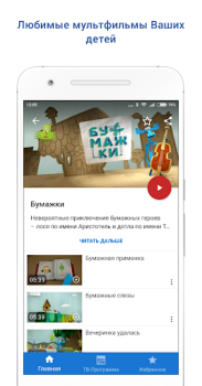Télécharger Россия 1 Divertissement pour Android Capture d'écran 5