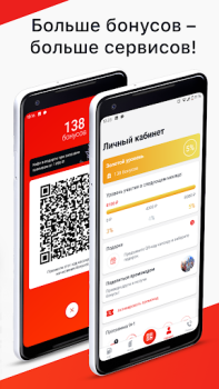 Télécharger АЗС Нефтьмагистраль Affaires pour Android Capture d'écran 3