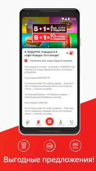Télécharger АЗС Нефтьмагистраль Affaires pour Android Capture d'écran 4