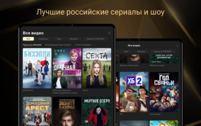 Télécharger PREMIER - Сериалы, фильмы, шоу Divertissement pour Android Capture d'écran 6