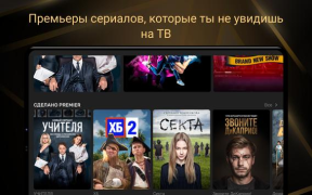 Télécharger PREMIER - Сериалы, фильмы, шоу Divertissement pour Android Capture d'écran 7