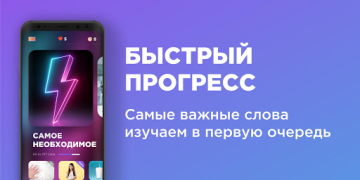 Télécharger Английский язык с Engo Éducation pour Android Capture d'écran 2