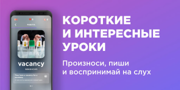 Télécharger Английский язык с Engo Éducation pour Android Capture d'écran 3