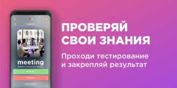 Télécharger Английский язык с Engo Éducation pour Android Capture d'écran 5