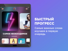 Télécharger Английский язык с Engo Éducation pour Android Capture d'écran 7