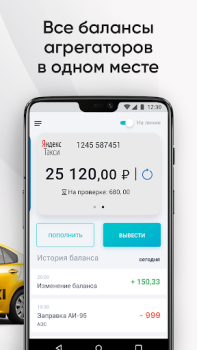 Télécharger GLOBAL TAXI Voitures et transports pour Android Capture d'écran 2