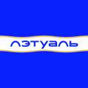 Télécharger  ЛЭТУАЛЬ: косметика, парфюмерия