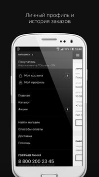 Télécharger ЛЭТУАЛЬ: косметика, парфюмерия Shopping pour Android Capture d'écran 3