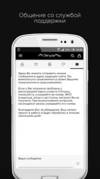 Télécharger ЛЭТУАЛЬ: косметика, парфюмерия Shopping pour Android Capture d'écran 6