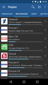 Télécharger IPTV Lecteurs et éditeurs de vidéos pour Android Capture d'écran 2