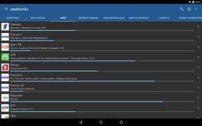 Télécharger IPTV Lecteurs et éditeurs de vidéos pour Android Capture d'écran 5