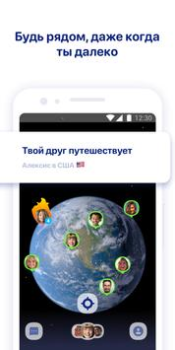 Télécharger Zenly Social pour Android Capture d'écran 5