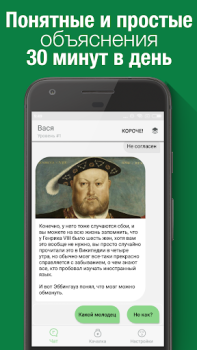 Télécharger Вася — простой английский Éducation pour Android Capture d'écran 2