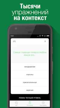 Télécharger Вася — простой английский Éducation pour Android Capture d'écran 3