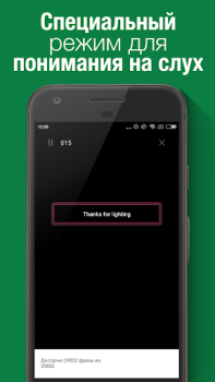Télécharger Вася — простой английский Éducation pour Android Capture d'écran 4