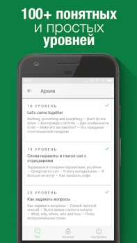 Télécharger Вася — простой английский Éducation pour Android Capture d'écran 5